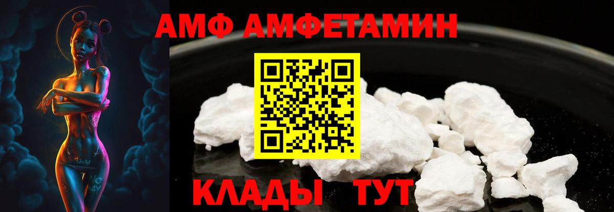 дарк нет как зайти  Амфетамин  Вход с VPN  Amphetamine 98%  АМФЕТАМИН  Белогорск 