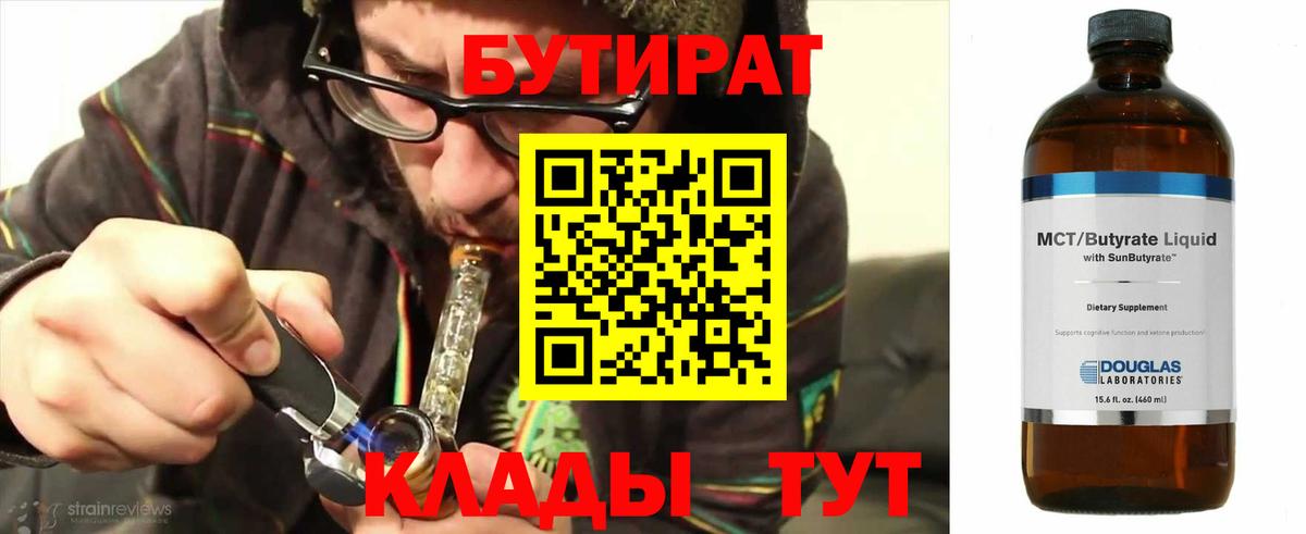 Белогорск  Бутират вода  Вход с VPN 