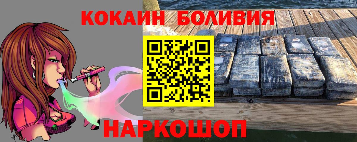 Белогорск  как найти закладки  Вход с VPN  Cocaine VHQ  Cocaine Fish Scale 