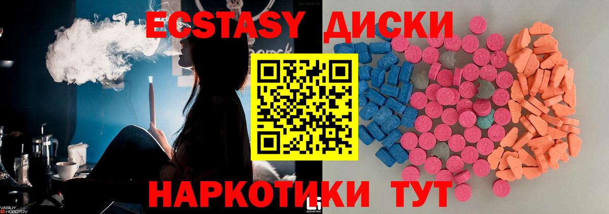 ЭКСТАЗИ mix Белогорск