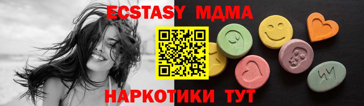 Белогорск  ЭКСТАЗИ XTC  ЭКСТАЗИ  Экстази Cube  shop как зайти  Вход с VPN 