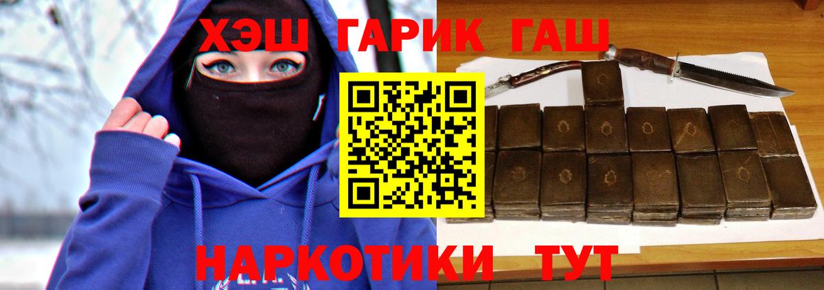 Белогорск  закладки  Вход с VPN  ГАШ AMNESIA HAZE 