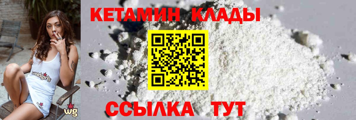 Кетамин ketamine Белогорск