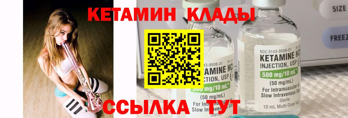 Кетамин VHQ  Вход с VPN  Белогорск  Кетамин ketamine 