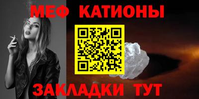 мефедрон VHQ Брянск