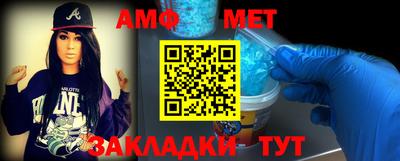 метамфетамин Боровичи