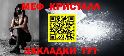 метамфетамин Боровичи