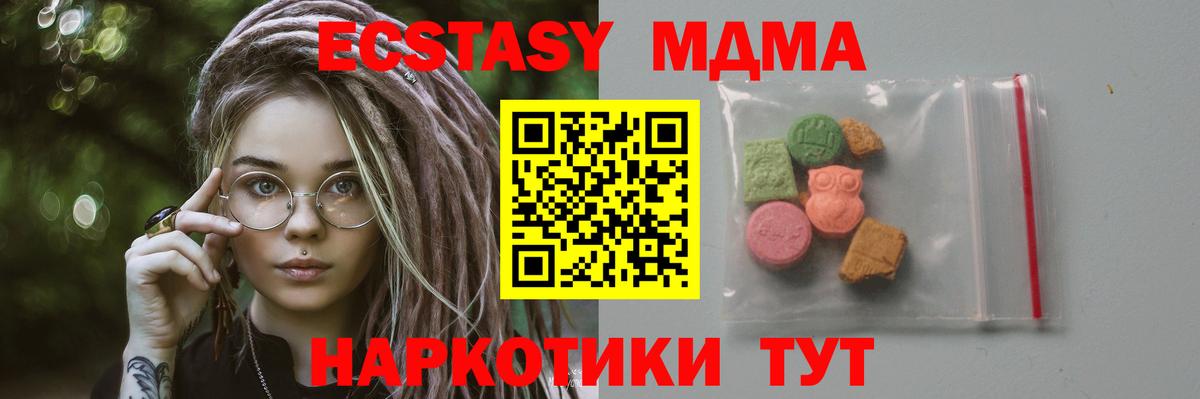 МДМА VHQ Белогорск