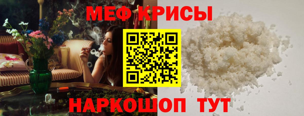 Мефедрон мука Белогорск