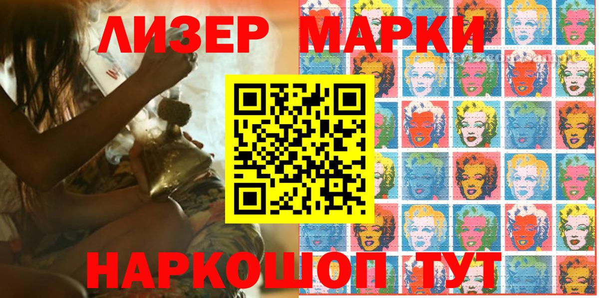 Марки NBOMe 1500мкг Белогорск