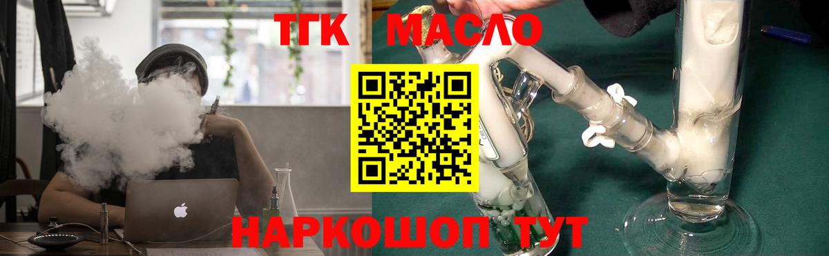 ТГК вейп  Дистиллят ТГК вейп  магазин  наркотиков  Вход с VPN  Белогорск 