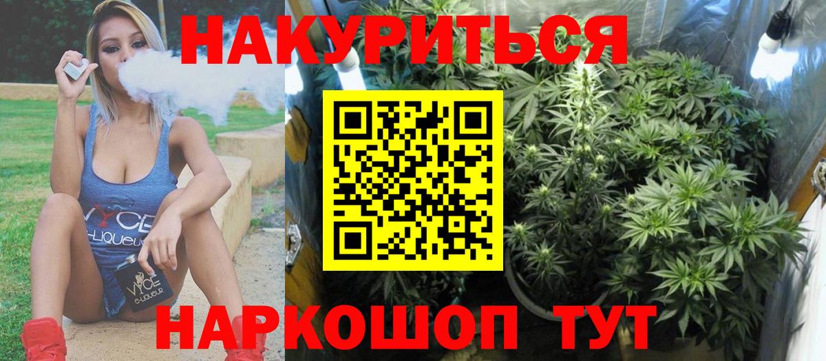 МАРИХУАНА Bruce Banner  Каннабис конопля  Шишки марихуана семена  Вход с VPN  Белогорск 